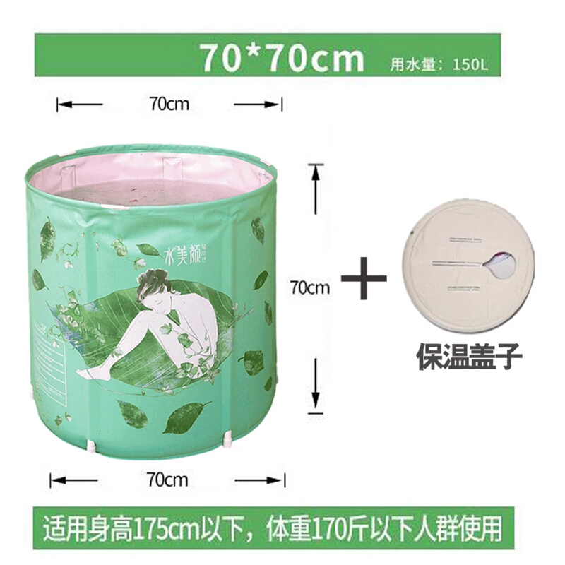 折叠洗澡桶家用全身保温泡澡桶儿童支架浴桶加厚塑料浴缸绿色+保温盖70*70+盖子壹德壹