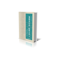 音像郑州金石志·隋唐五代编郑州市地方史志办公室