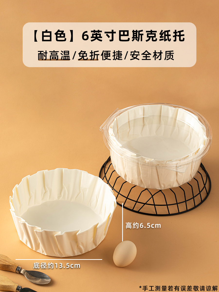 蛋糕托垫防烘焙食品专用烤包装盒 [6英寸]白色巴斯克油纸*50张免折叠高清大图