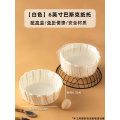 蛋糕托垫防烘焙食品专用烤包装盒 【6英寸】白色巴斯克油纸*50张免折叠