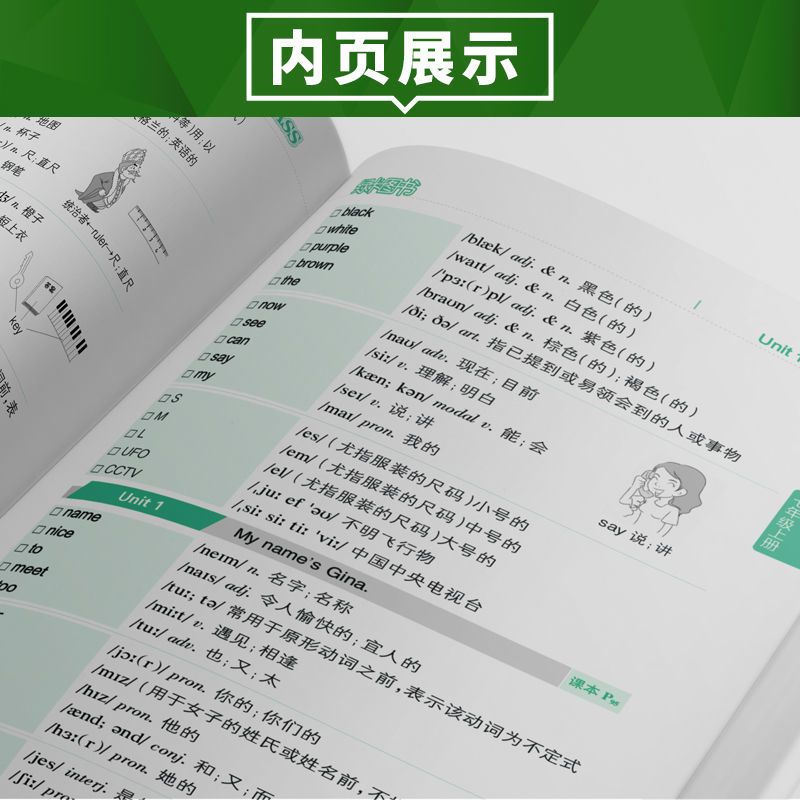 2022新版pass绿卡图书 晨读晚练初中英语单词 单元顺序人教版RJ