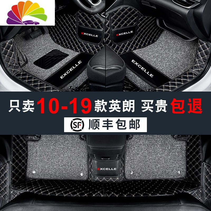 舒适主义英朗脚垫全包围别克英朗专用丝圈地毯式1019款英朗原厂汽车