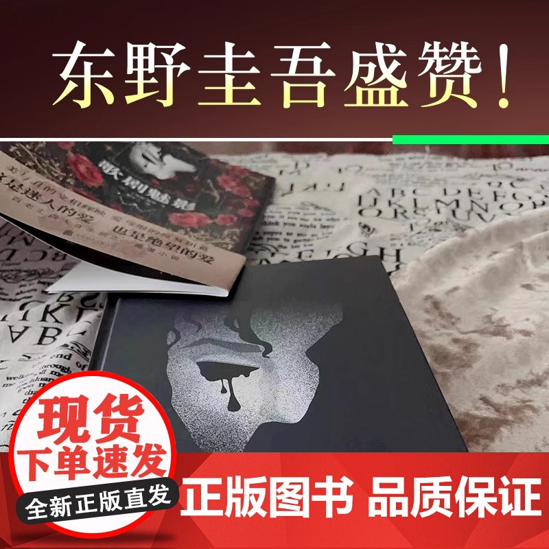 [央视网]先锋经典文库 歌剧魅影 精装 中文版原著小说 日本推理大师横沟正史推崇备至 美国百老汇四大音乐剧之一XF高清大图