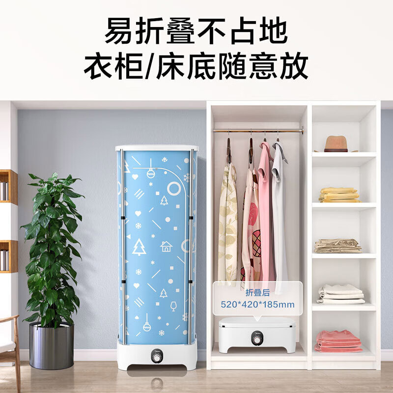 美的烘干机干衣机风干机小型可折叠定时秋冬天衣服速干MGJ90-01W