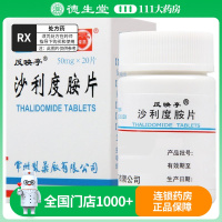 反映亭 沙利度胺片 50mg*20片/盒