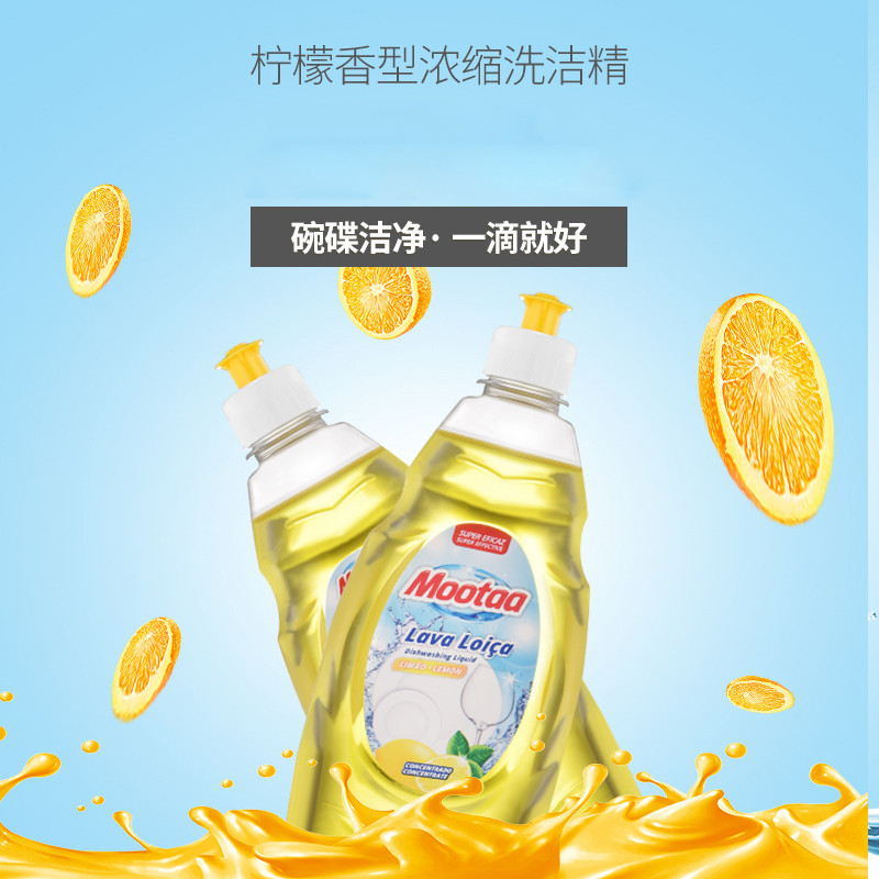 膜太(MOOTAA) 欧洲原装进口高效超浓缩不伤手洗洁精洗碗液分解油腻 500毫升 柠檬味
