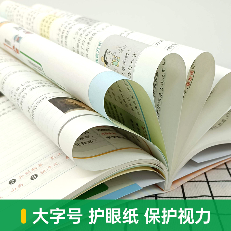 历史+道德与法治 九年级/初中三年级 [正版]2024学霸同步笔记初中历史道德与法治九年级讲例练统编版课堂笔记pass绿