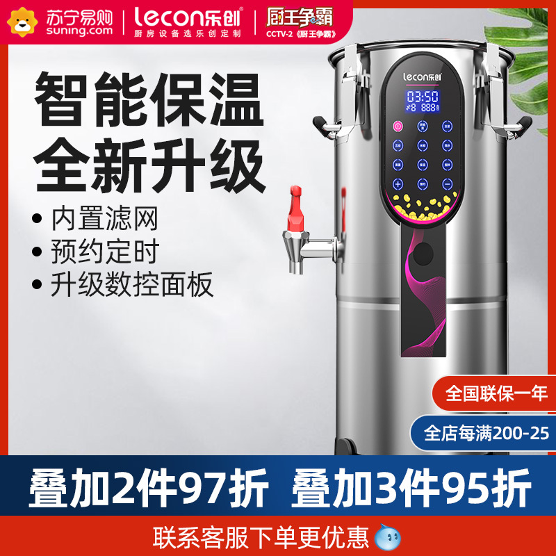 乐创商用豆浆机大容量全自动现磨细腻免滤大型早餐店用加热打浆机 40L[旗舰升级款]智能保温|双滤网|定时|8页钢刀