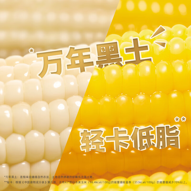 燕之坊猴菇养生粉 颐品山珍 玉米礼盒4.74kg