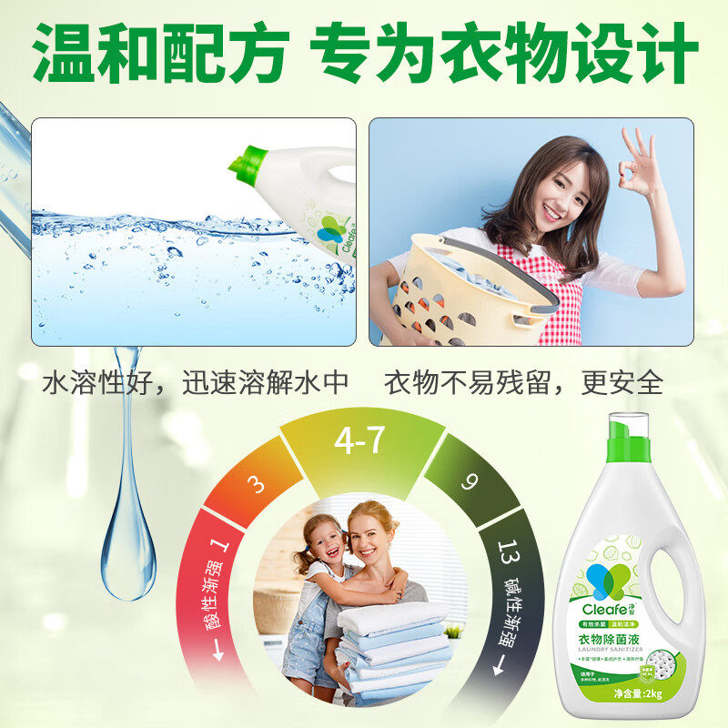 净安衣物除菌液8斤装高效除菌99.9%清新柠檬内外衣同洗儿童衣物高清大图
