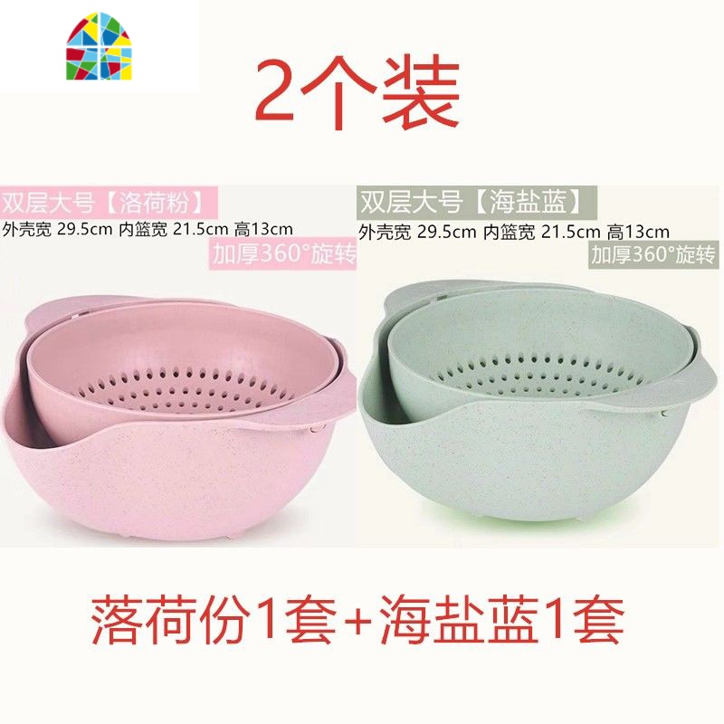 厨房家用洗菜双层旋转洗菜盆塑料盆沥水盆水果盘淘米盆 FENGHOU 麦纤维大号洛荷粉+海盐蓝洗菜篮洗菜篮高清大图