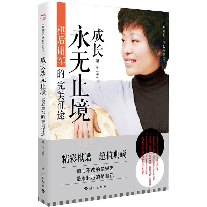 【M】成长永无止境-9787540775971