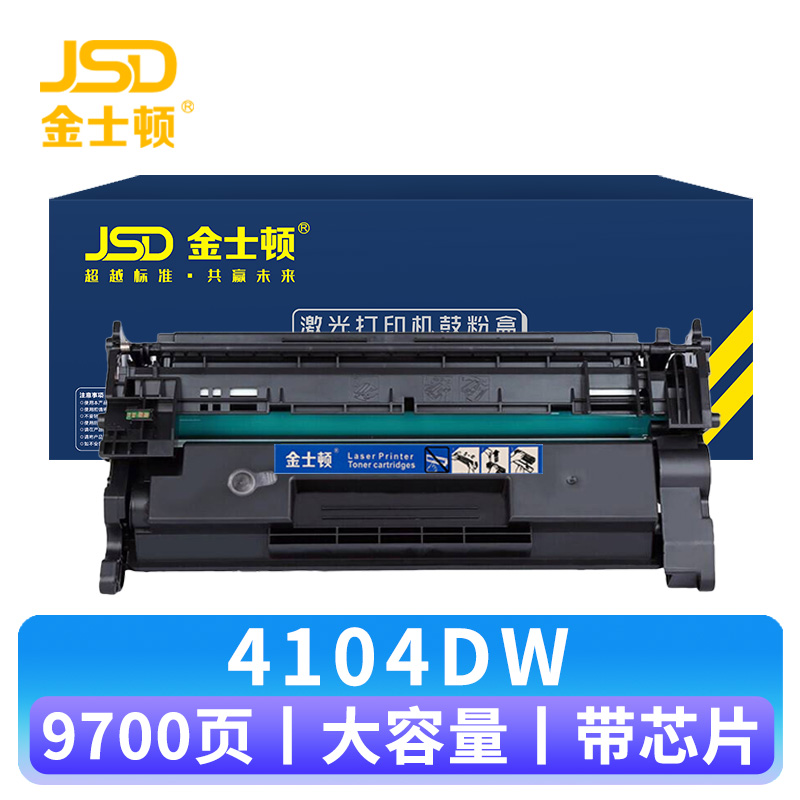 金士顿 硒鼓4104DW含芯片 支高清大图