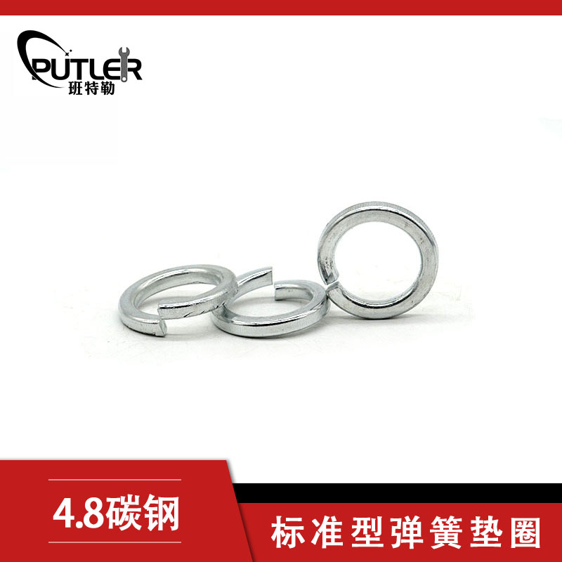 班特勒 标准型弹簧垫圈 30mm 镀锌/个高清大图