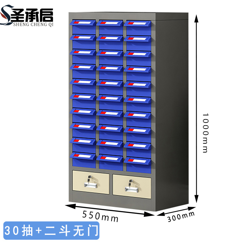 圣承启 零件柜 1m个