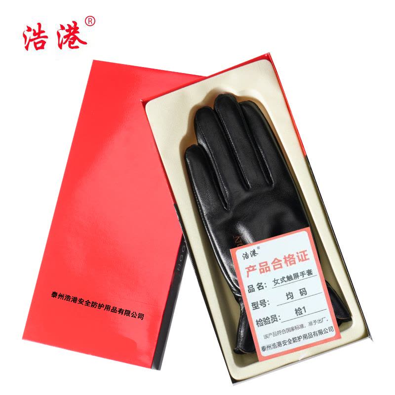浩港 女式触屏手套 均码 副图片