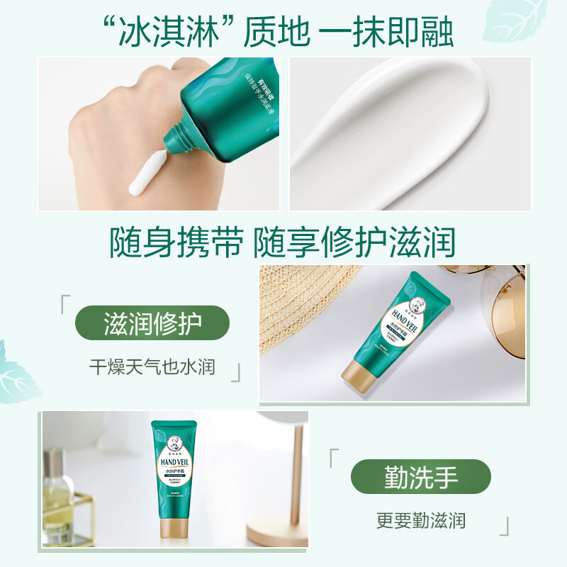 曼秀雷敦(Mentholatum)长效保湿滋润手霜水份护手霜50g高清大图