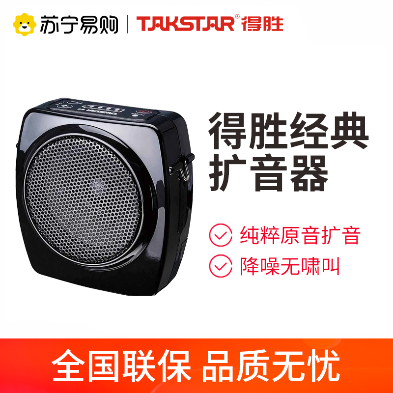 得胜 E6 12W大音量扩音器 便携长续航 高清扩音音质高清大图