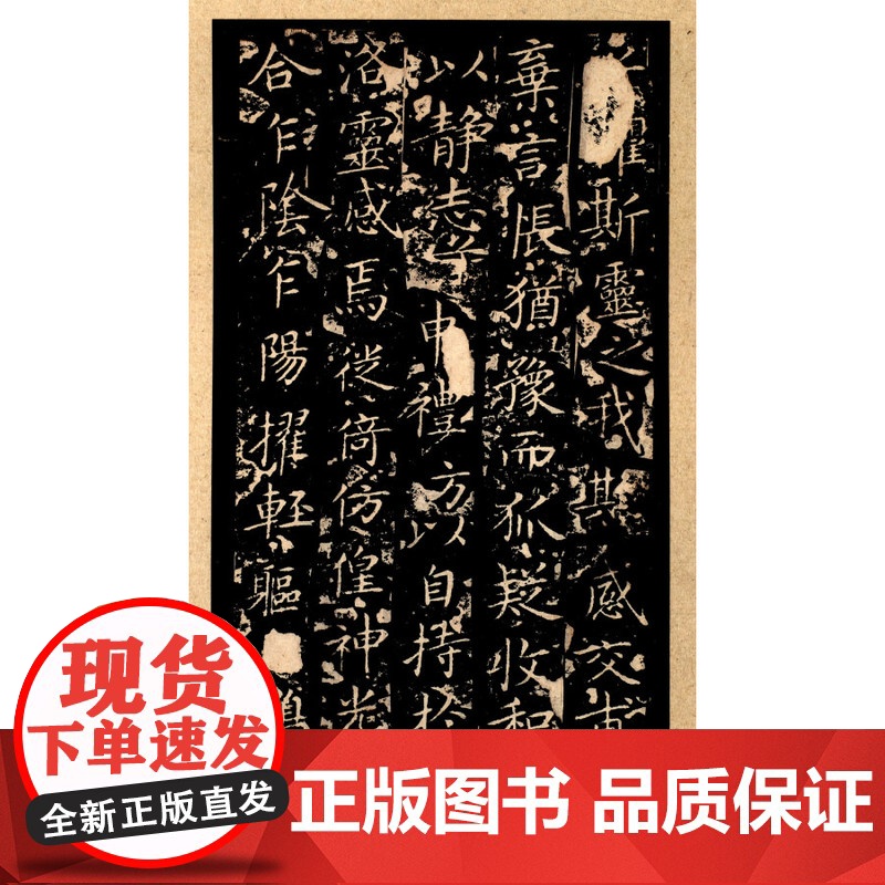 王羲之黄庭经 中国十大楷书 法书至尊 书法碑帖 篆刻字帖 正版图书籍 上海书画出版社 世纪出版高清大图