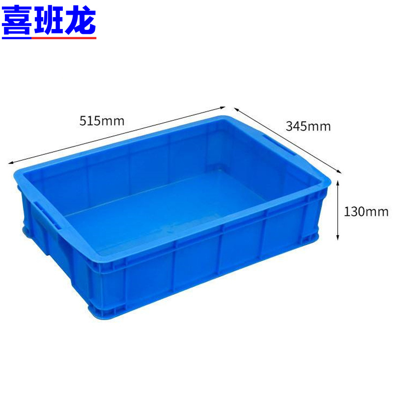 喜班龙 周转箱 515*345*130个