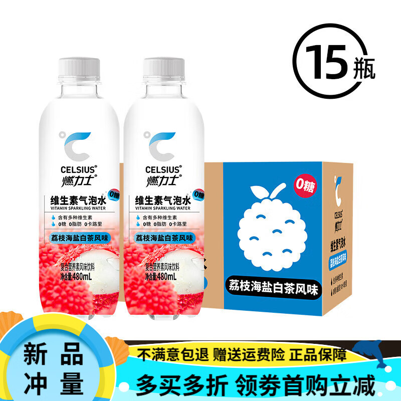 燃力士 运动饮料480ml装电解质快速补充持久活力清爽口感 荔枝海盐白茶风味480ml*15瓶 480ml