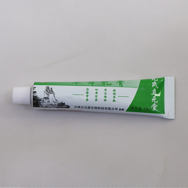 元氏立元堂草本小乳膏宝宝痒草本小软膏元堂天津发