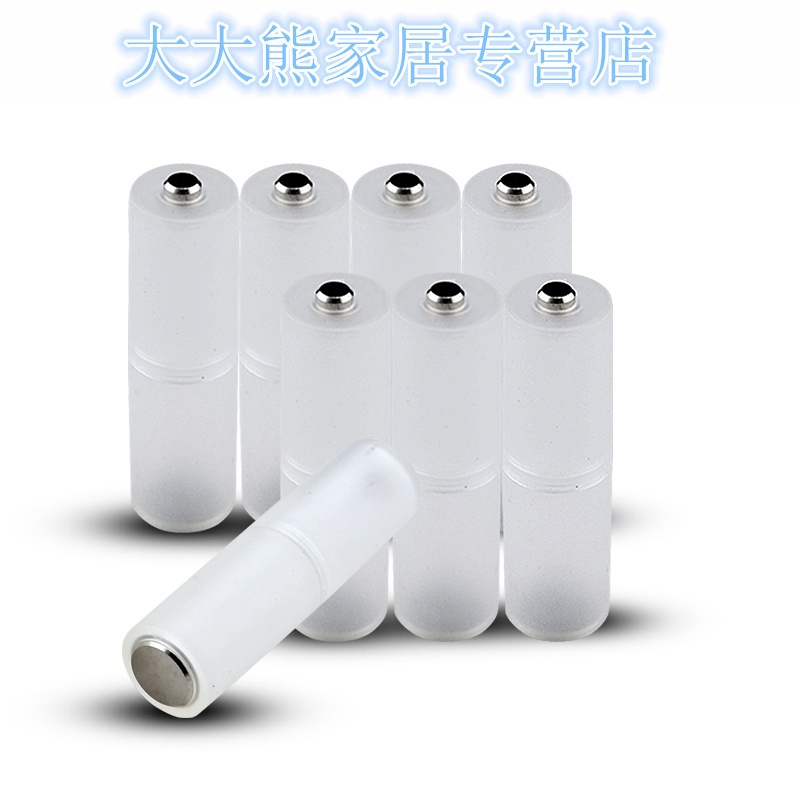 8个7号AAA电池转5号AA电池转换筒 转换器全铜带片加底盖 转换
