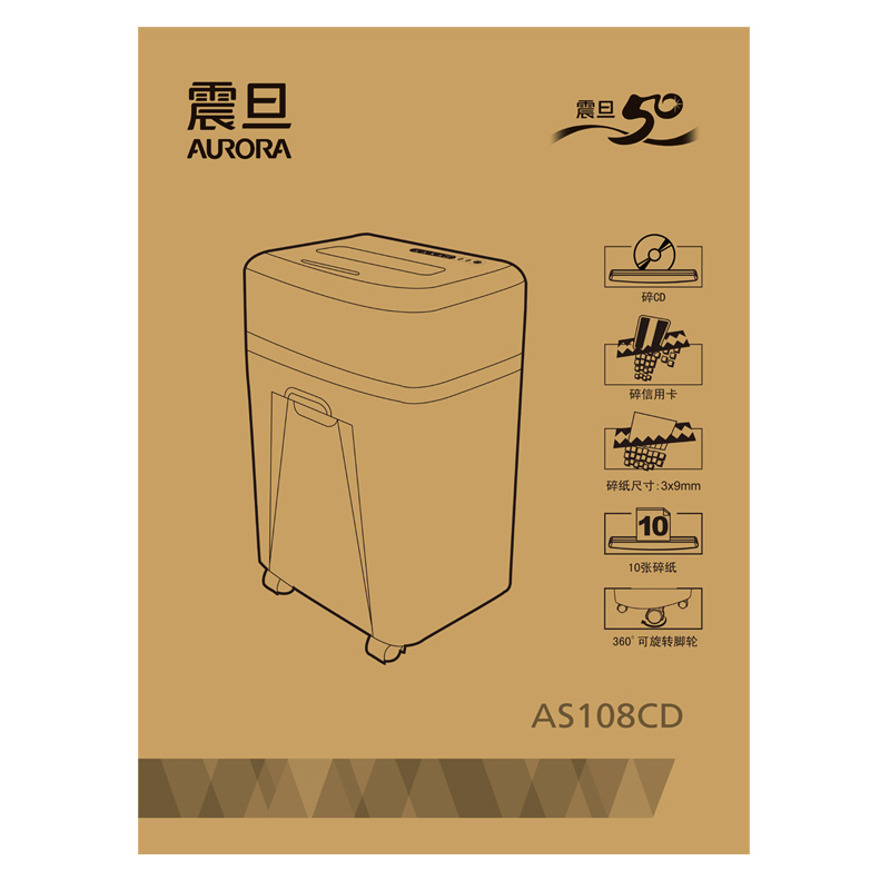 震旦(AURORA) AS108CD高保密专业办公碎纸机粉碎机(单次碎纸10张/碎CD碎卡/4级保密 灰色高清大图