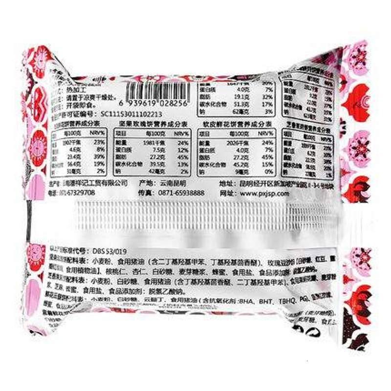 潘祥记玫瑰鲜花饼散装60g*10枚 零食小吃 云南特产传统糕点
