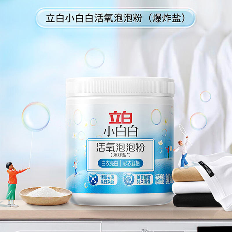 立白爆炸盐450g瓦解污渍持久留香除霉祛味bzy450g-1高清大图