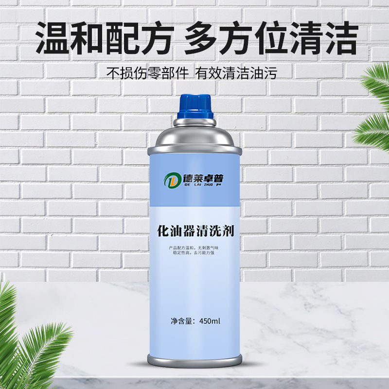 德莱卓普 化油器清洗剂 400ml/听高清大图