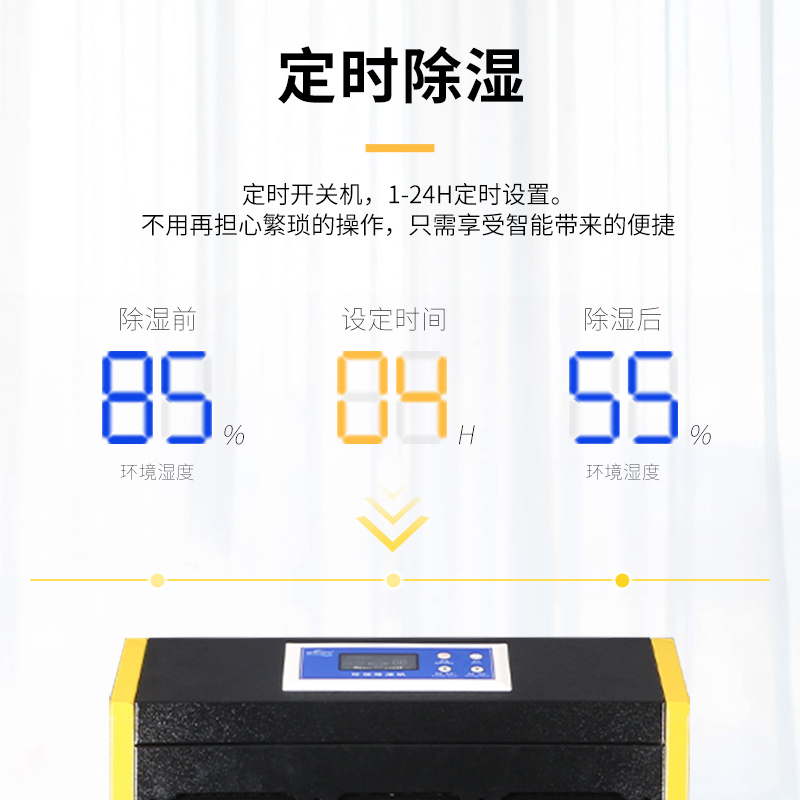 百科特奥商用除湿机CFZ-5/S大功率大风量 别墅酒窖车库办公室