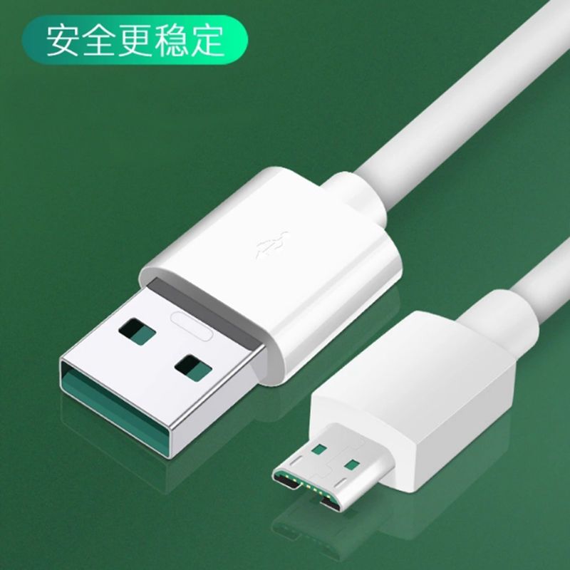 oppo快充充电器头r9sr11r15r17闪充数据线安卓手机通用typec椭圆形