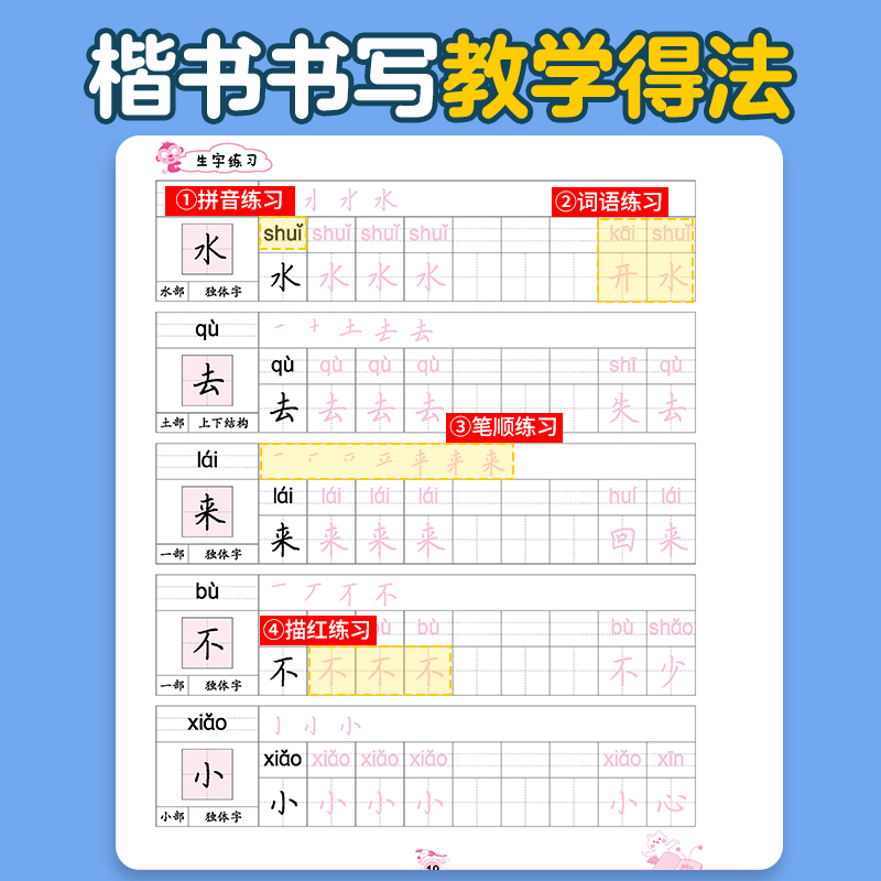 五年级寒假作业 [正版]寒假作业小学生楷体描红练字帖一二三四五六年级上下册语文同步生字每日一练初中生学生正楷硬笔书法练字