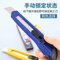 得力2003大号美工刀不锈钢刀片小号裁纸刀壁纸刀大码刀架