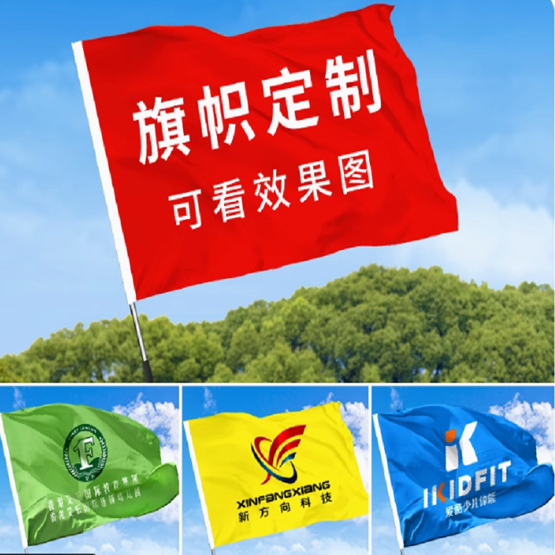 商标旗
