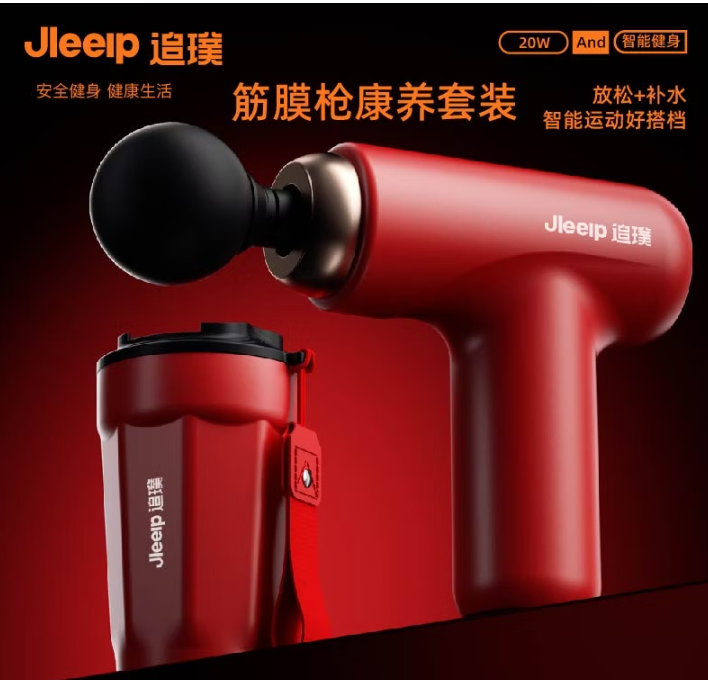 筋膜枪康养套装(筋膜枪*1 咖啡保温杯子350ml*1)JP-TJ115||高清大图
