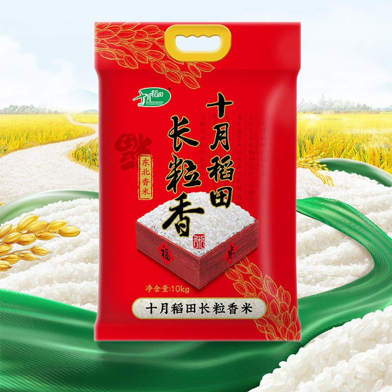 十月稻田 长粒香大米10kg 红色