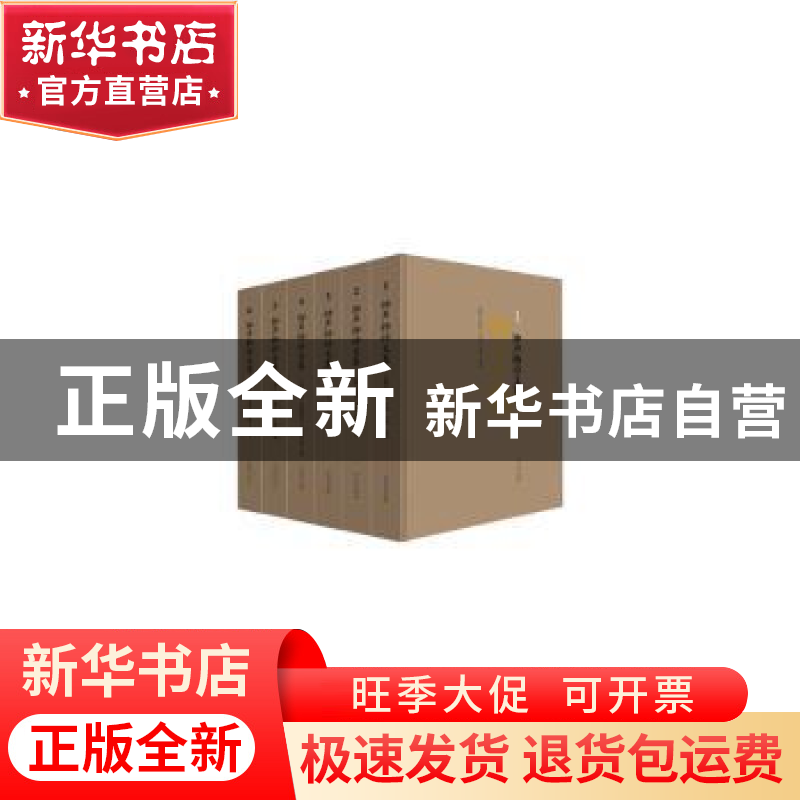 正版 钟声扬诗文集(全6册) 钟声扬【著】 人民文学出版社 9787020
