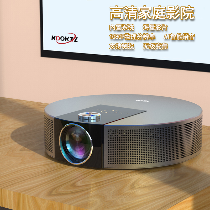 酷客者KOOKZZ无线智能投影仪TY03高清大图