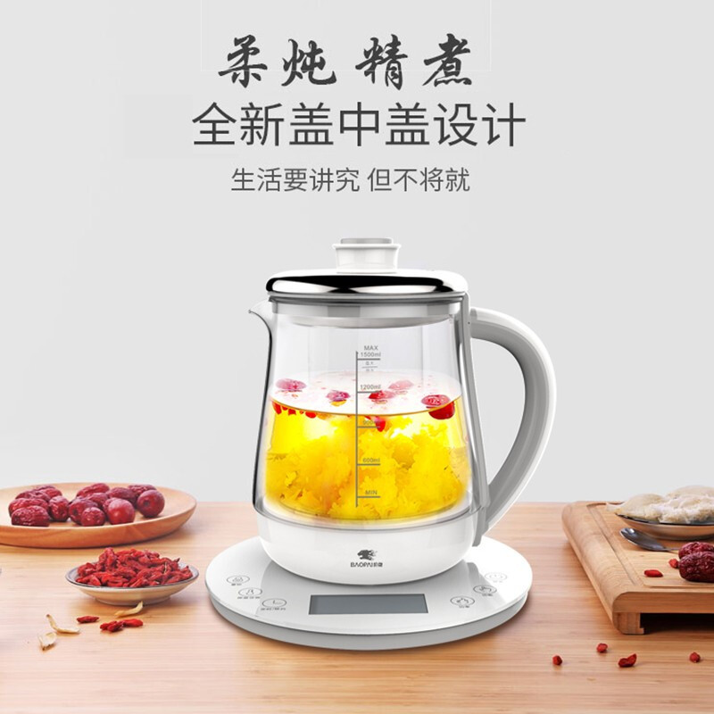 豹牌 多功能养生壶 BP-2185
