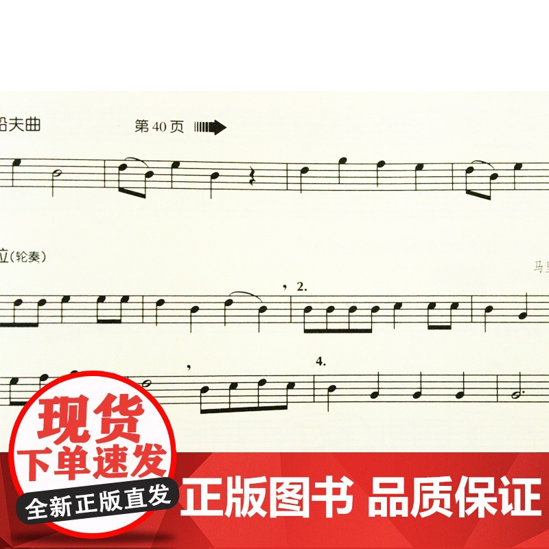 管乐队标准化训练教程 长号1 管乐队用书视频教学 管乐队长号教材 管乐音乐书籍 布鲁斯皮尔森 上海音乐出版社高清大图