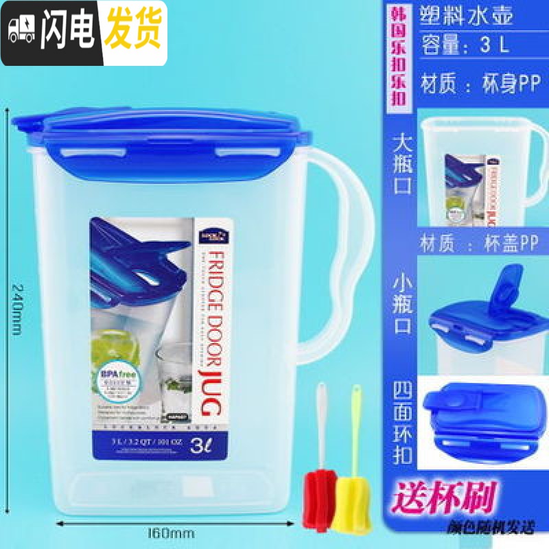 三维工匠塑料水壶大容量饮料壶冷水壶果汁壶凉水壶花茶壶水杯水具 HAP792(2.2凉水壶)高清大图