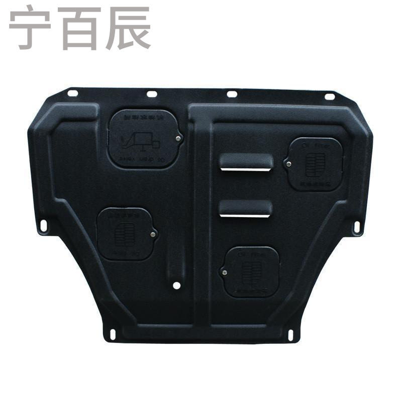 宁百辰 长安汽车动机塑钢下护板 长安CS75 CS35 CS15 CX20 逸动 睿骋 专