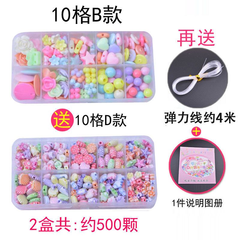 儿童手工串珠宝宝女孩玩具项链手工穿珠子材料包小女孩生日礼物 10格B款+送10格D款