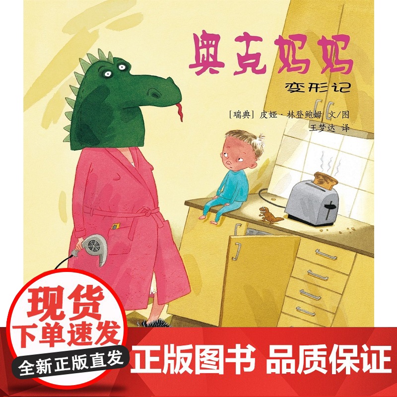 小树苗译丛-我的幸运一天高清大图