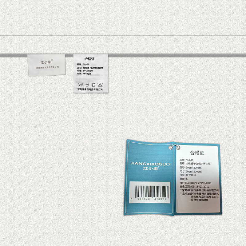 江小果 全棉褥子白色床褥床垫 90*200cm 条高清大图