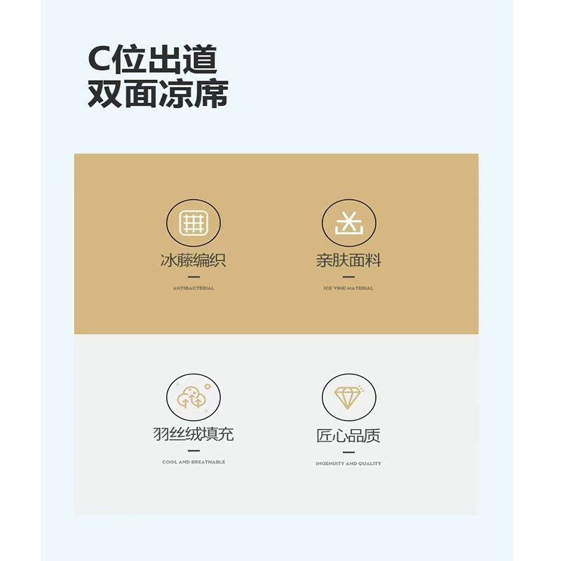 鑫睿辉 夏季冰爽床垫 双面120*190cm 台图片
