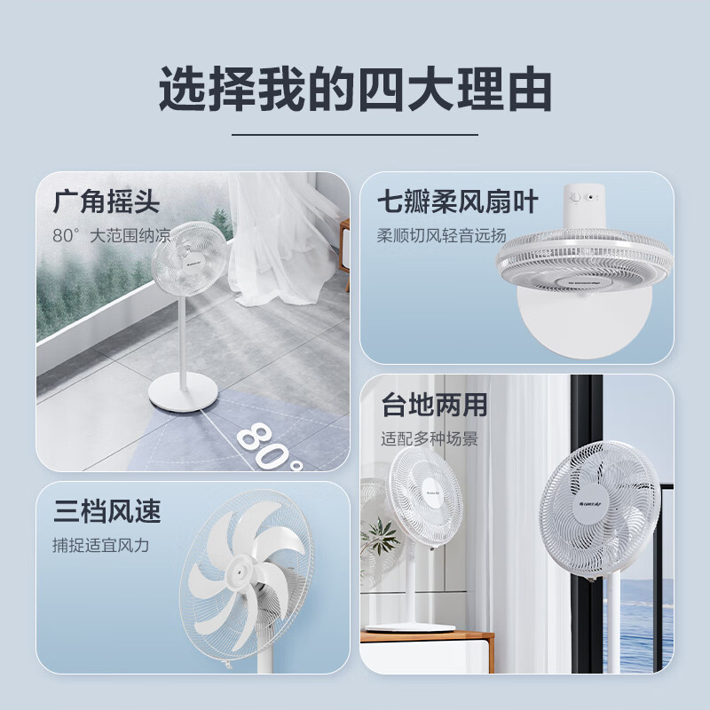格力(GREE)落地扇电风扇轻音立式16吋 家用节能广角摇头宿舍电扇台地两用 FD-40X78h7 机械款高清大图