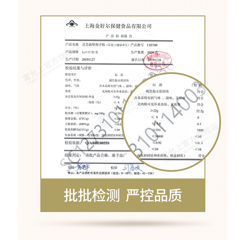 雷允上灵芝破壁孢子粉22g/盒*5盒高清大图
